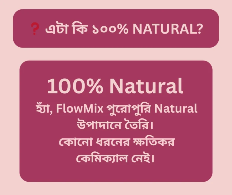 ❓-FlowMix-natural